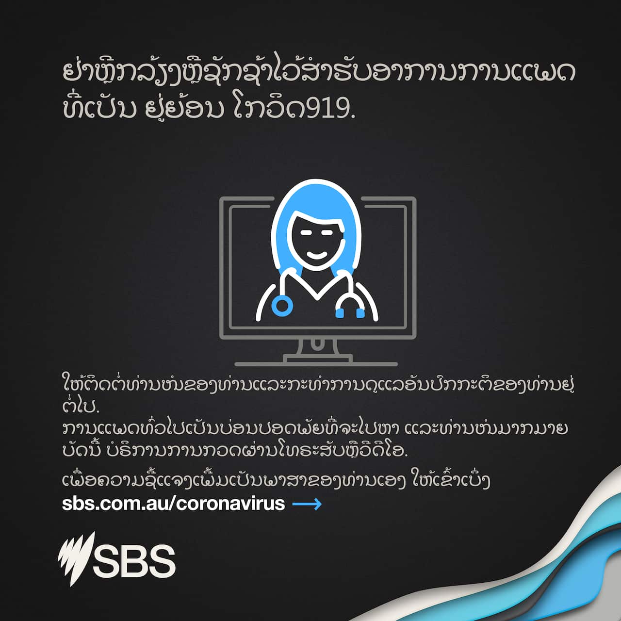 ຢ່າຫຼີກເວັ້ນການໄປຫາໜໍ