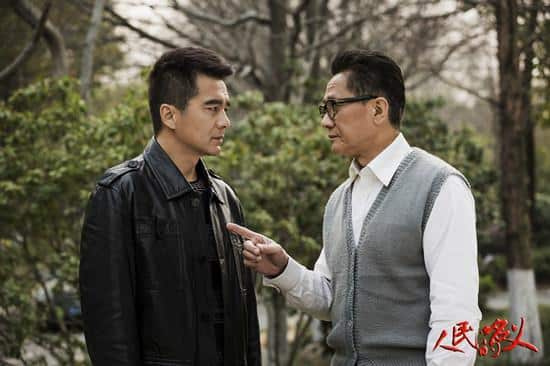 In the name of people screenshot