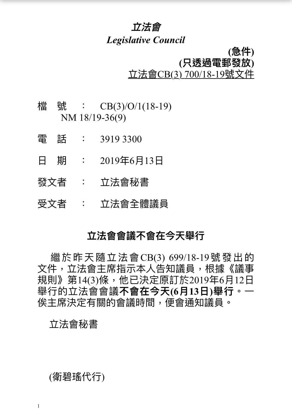 email statement from Hong Kong Legislative Council