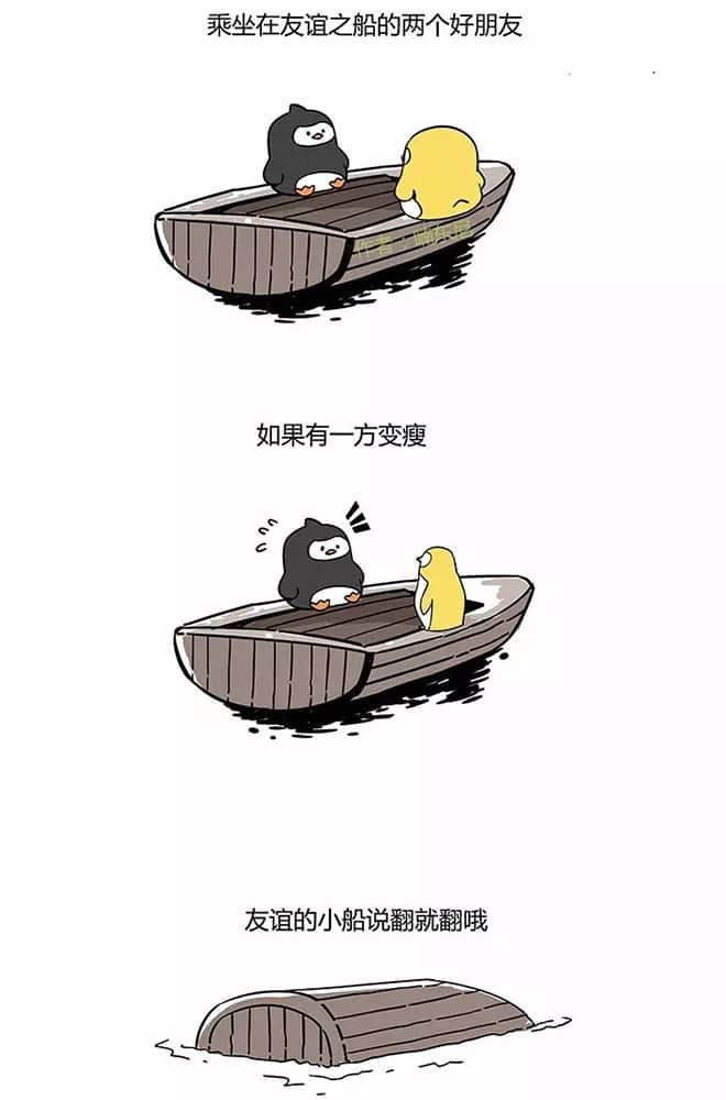 wechat cartoon