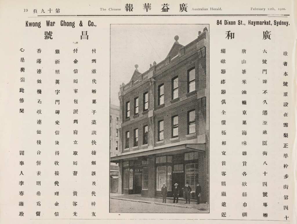A 1910 advertisement for the Kwong War Chong store at 84 Dixon Street. 