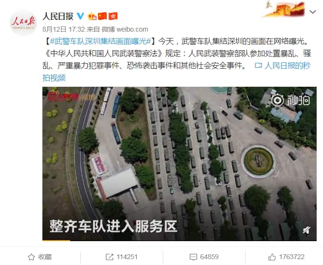 People's Daily Weibo