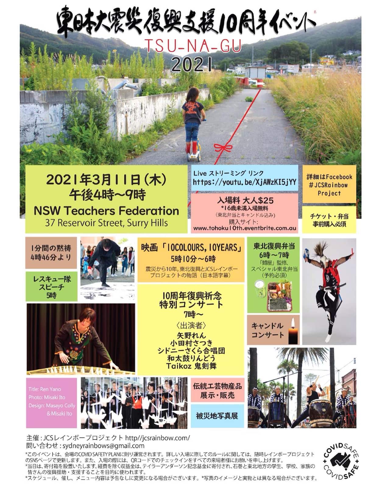 Japanese community in Sydney is holding a memorial event to mark the 10th anniversary of the Great East Japan Earthquake occurred in 2011