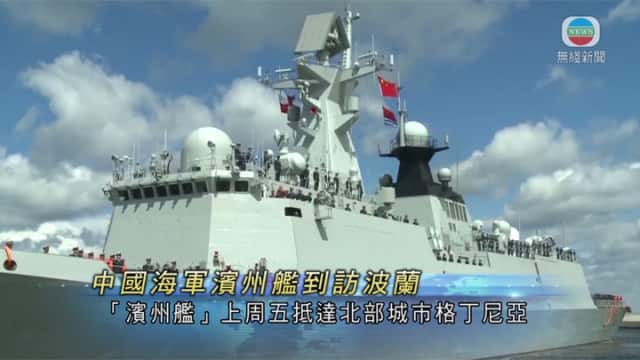 PLA Navy Ship “Penis Rotten” ridiculed among Cantonese Speakers