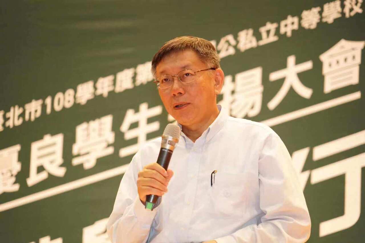 Taipei Mayor Ke Wenzhe