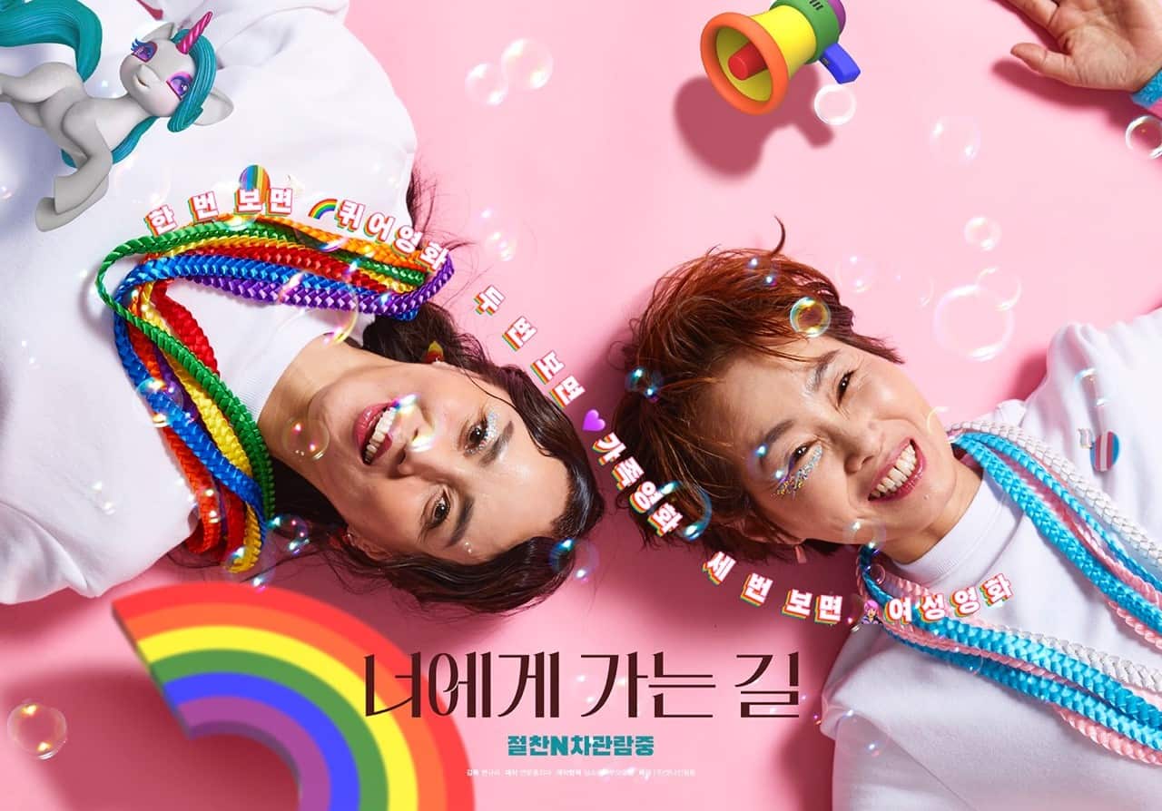 다큐멘터리 너에게 가는 길