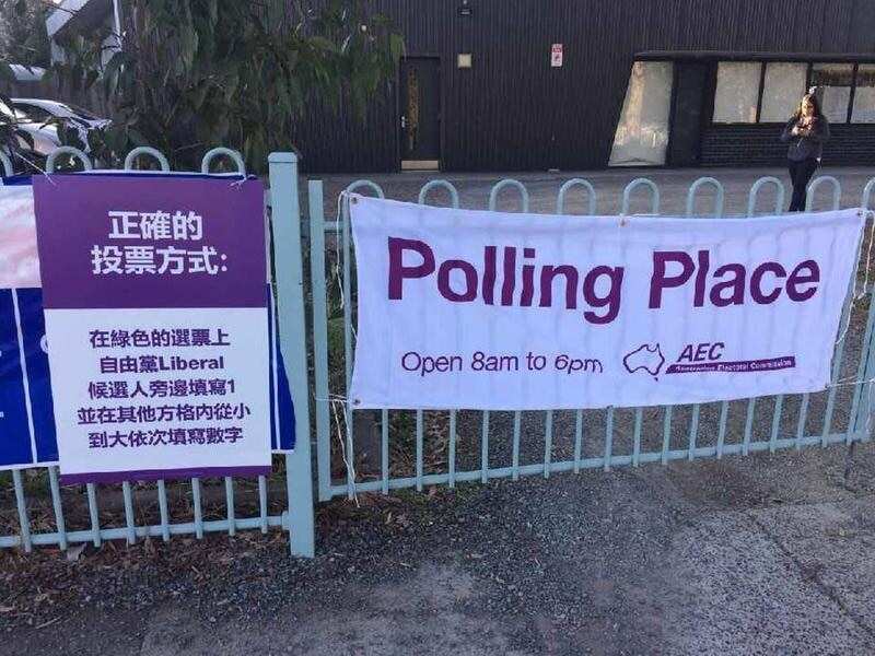 The AEC says Liberal posters in Chinese at polling booths in Melbourne have not broken any laws. 