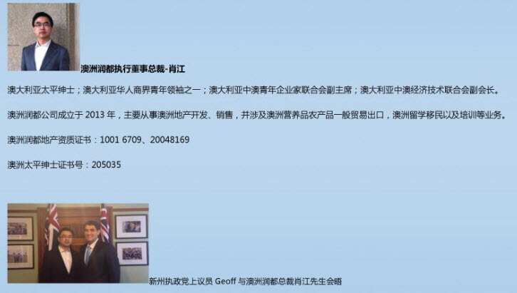 a print screen from Profit Palace Group website