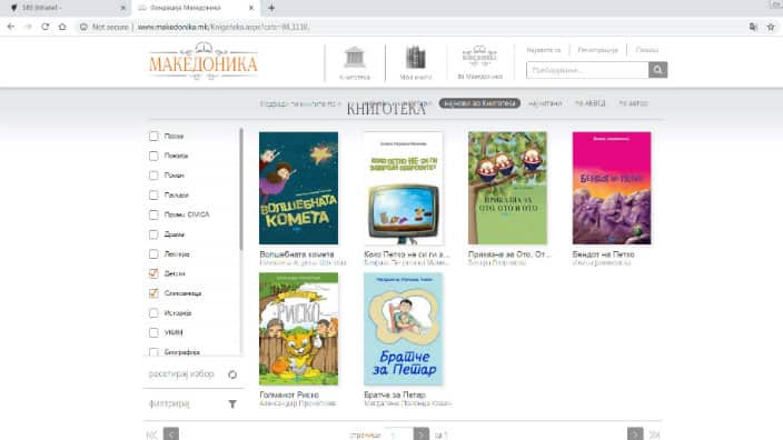 Macedonian Literature