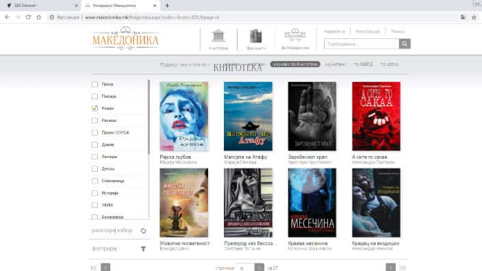 Macedonian Literature