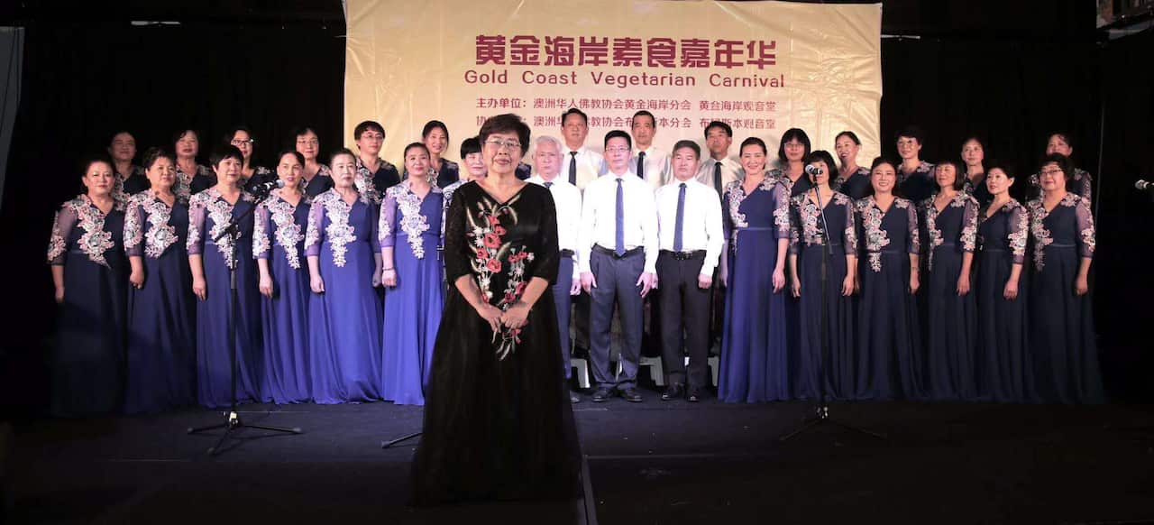 黄金海岸乐之声合唱团