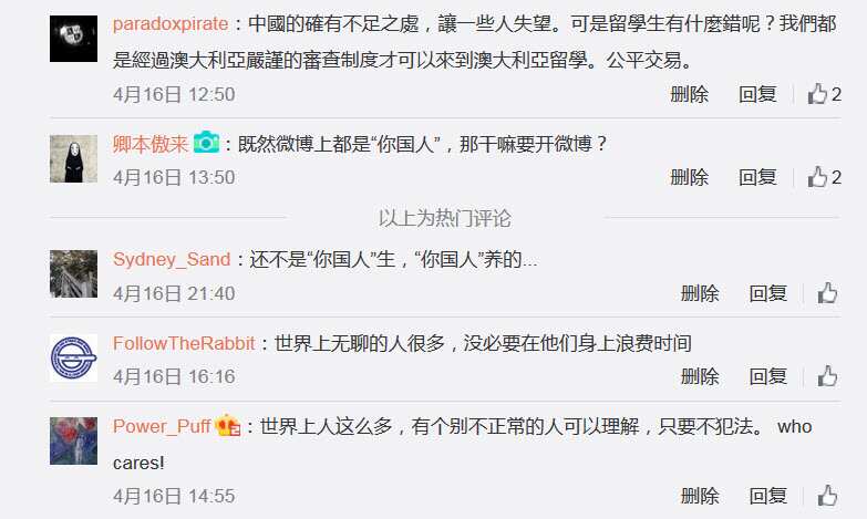 weibo comments