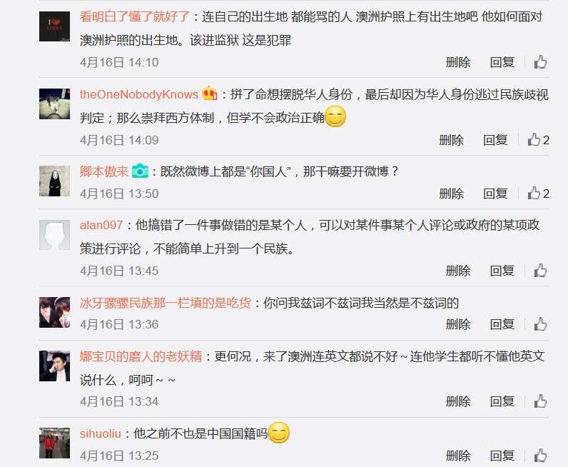 weibo comments
