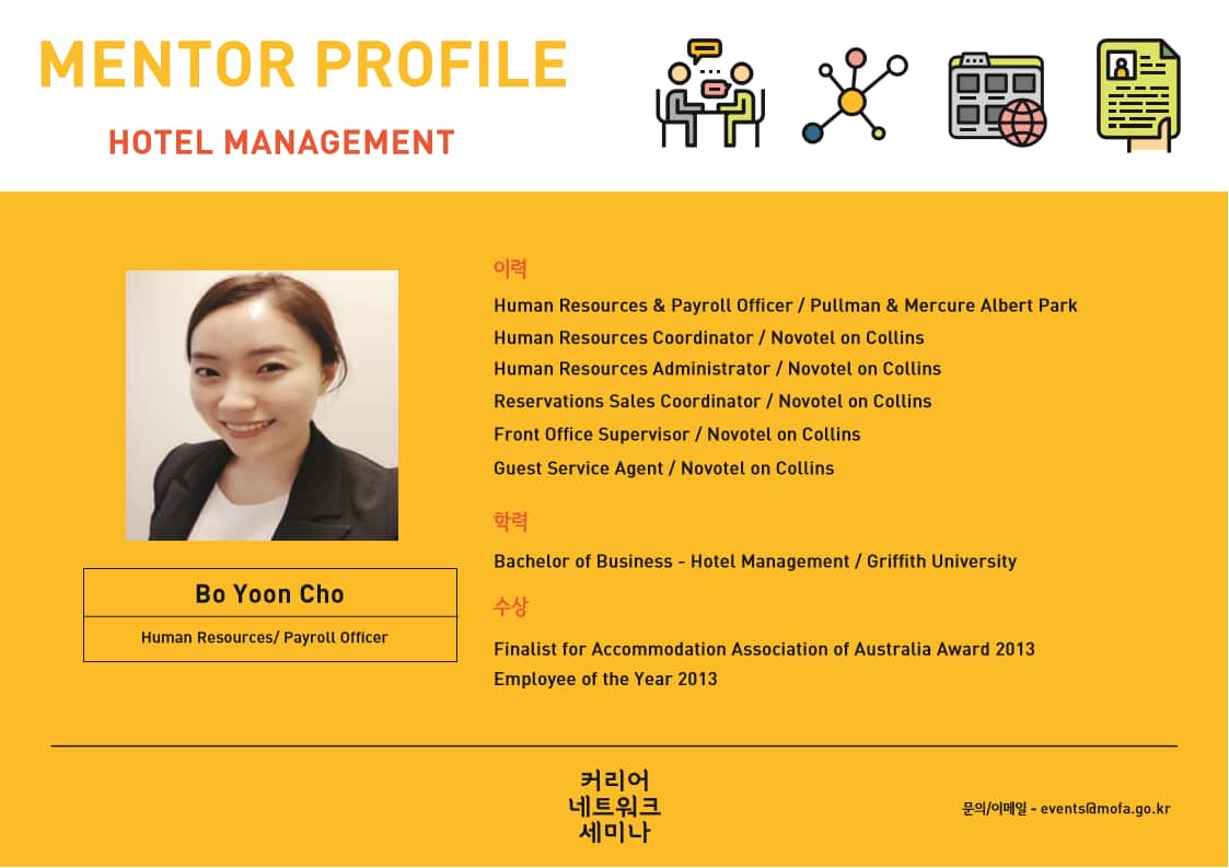 career network seminar 2017