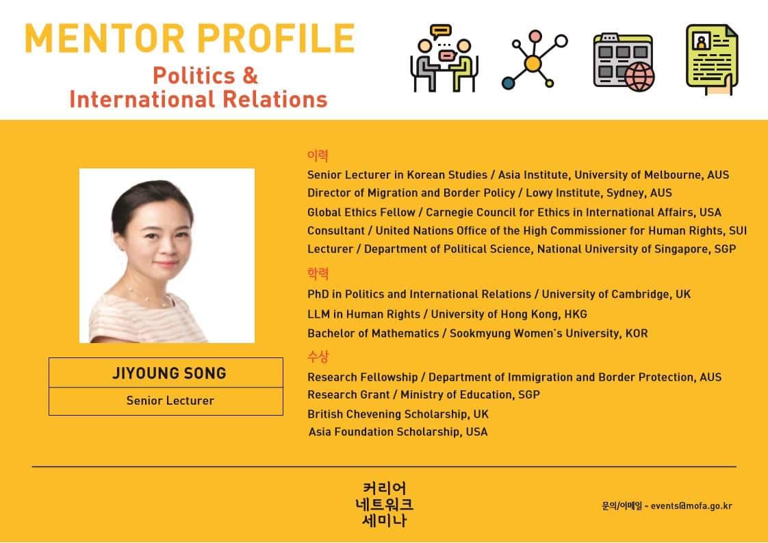 career network seminar 2017