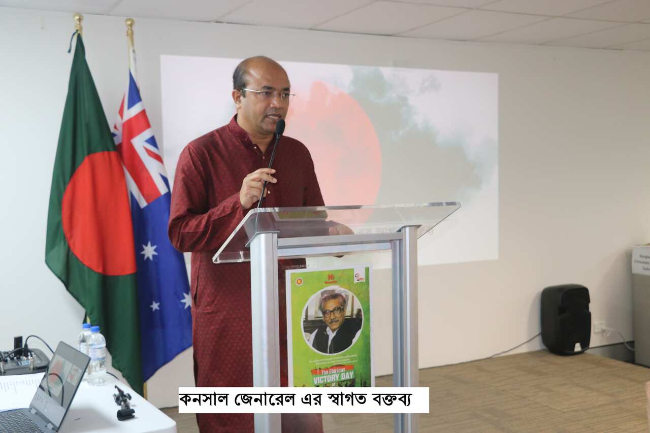 অনুষ্ঠানের শুরুতে উপস্থিত সকলকে মহান বিজয় দিবসের শুভেচ্ছা জানিয়ে কনসাল জেনারেল তাঁর স্বাগত বক্তব্য প্রদান করেন।