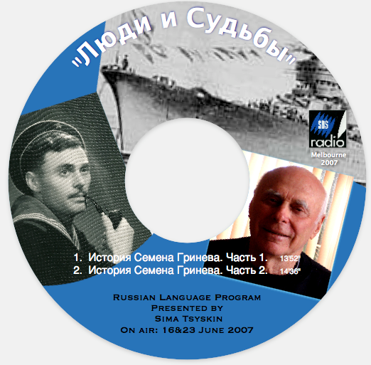 Grinyov CD 