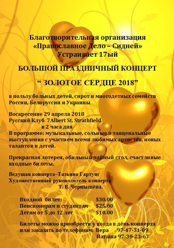 Golden Heart poster