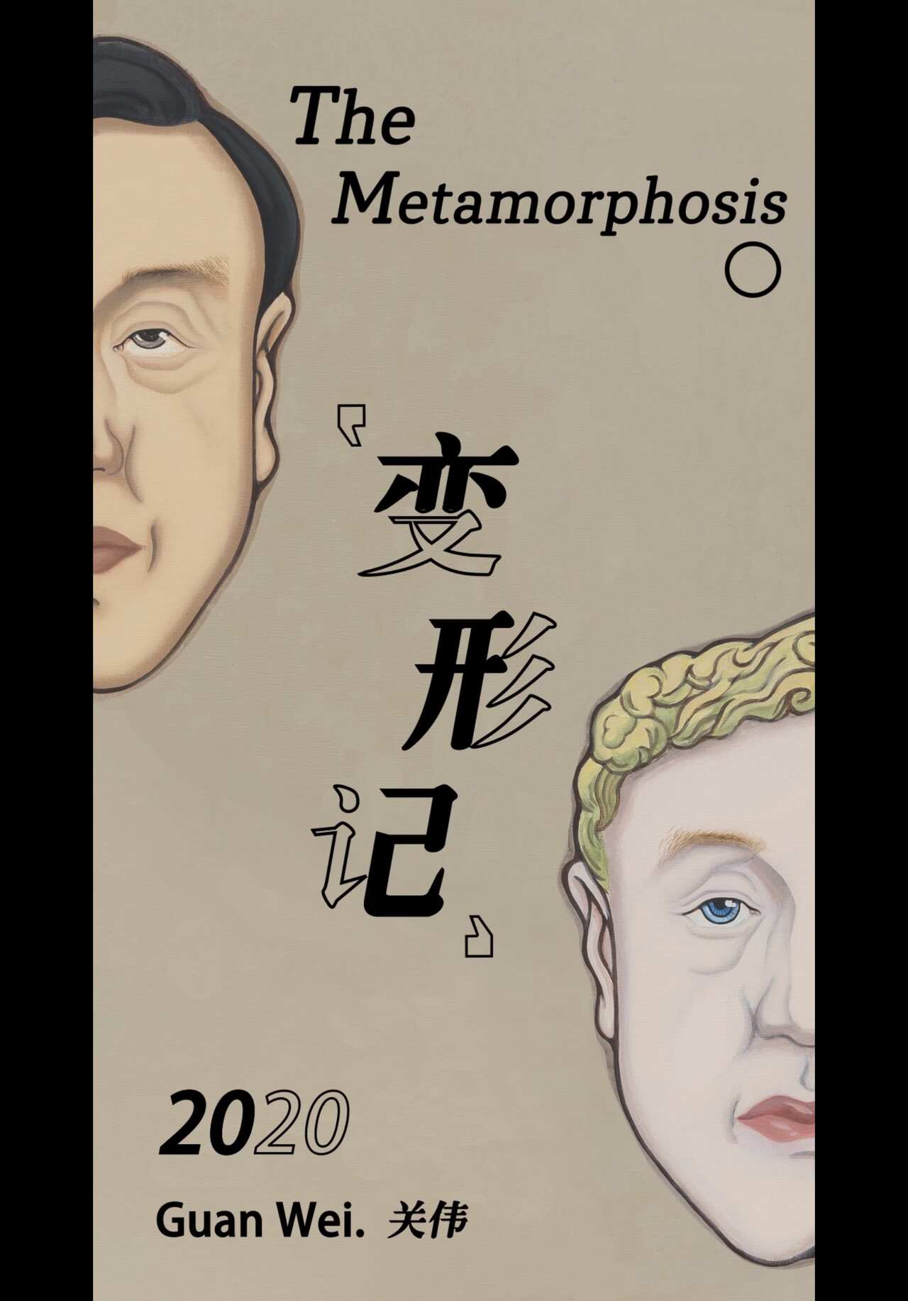 澳洲华裔艺术家关伟的作品《变形记》