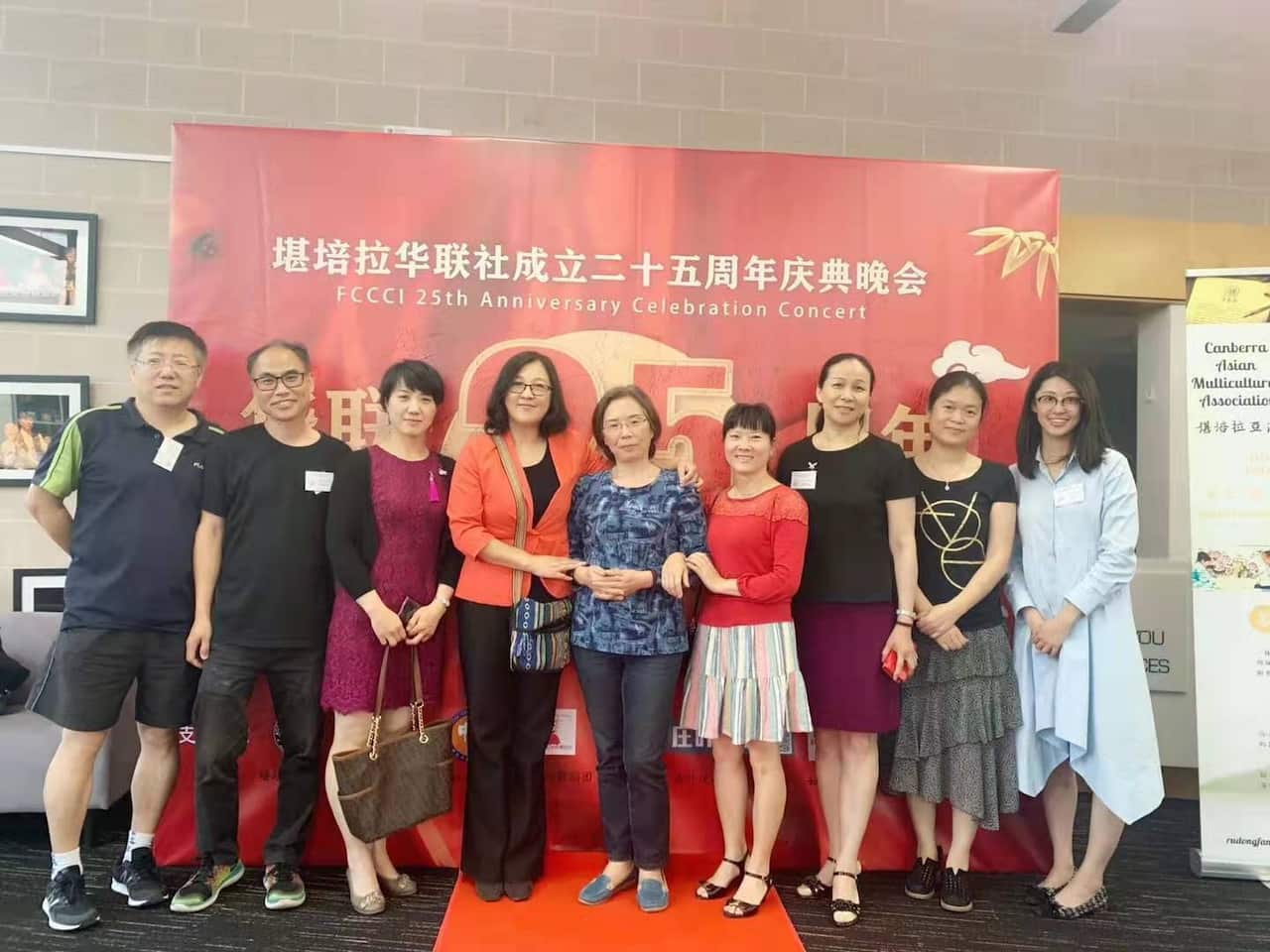 堪培拉华联社成立25周年庆典晚会