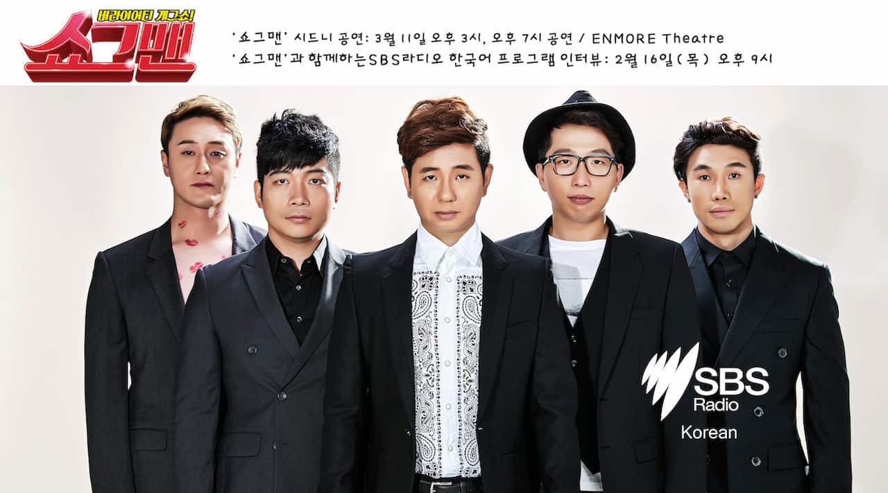 2017 Show g man in Sydney