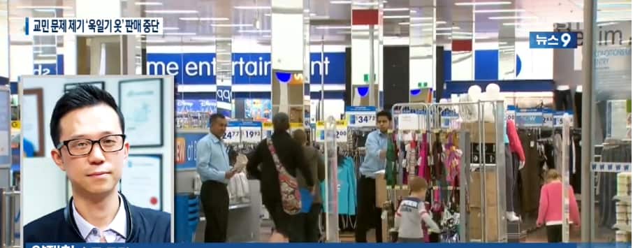 The rising sun flag T shirt incident.