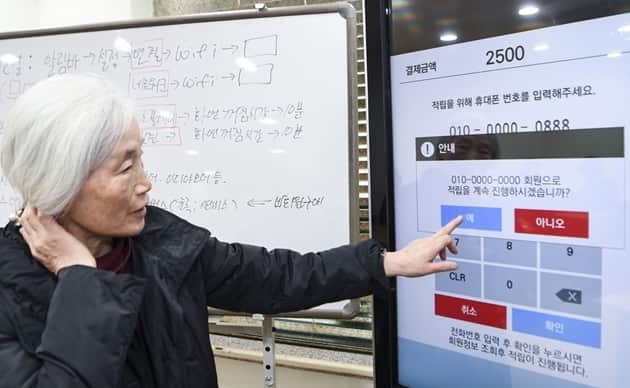 Unmanned order training site for senior citizens