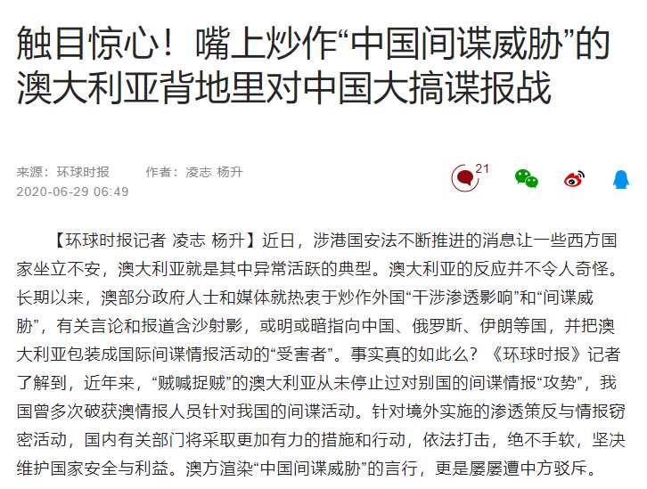 Chinese media levels Australian spy claim