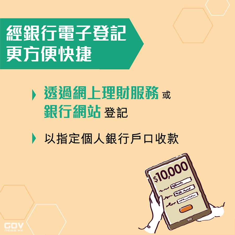 Government announces details of Cash Payout Scheme