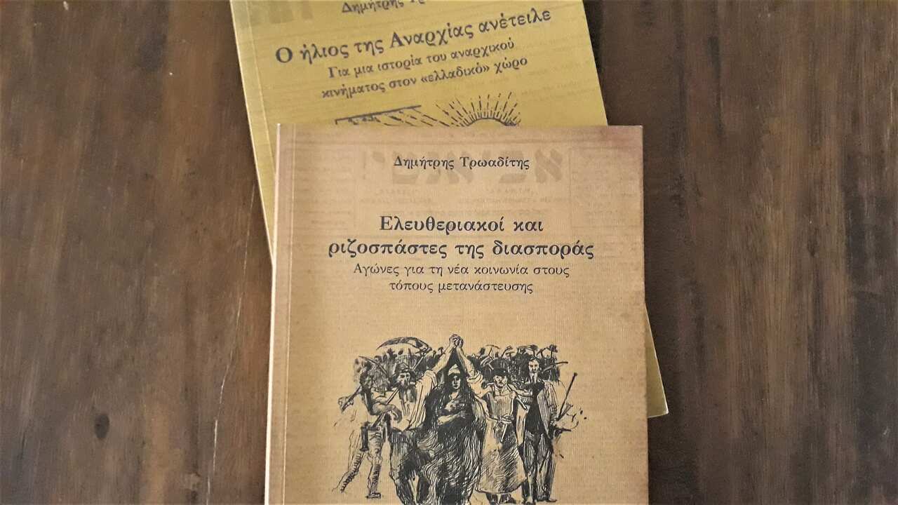 "Ελευθεριακοί και ριζοσπάστες της διασποράς" και "Ο ήλιος της Αναρχίας ανέτειλε", του Δημήτρη Τρωαδίτη.