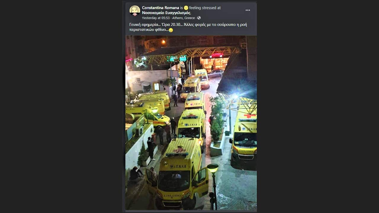 Μια φωτογραφία με τα παραταγμένα ασθενοφόρα στον νοσοκομείο «Ευαγγελισμός» έκανε τον γύρο του διαδικτύου. 