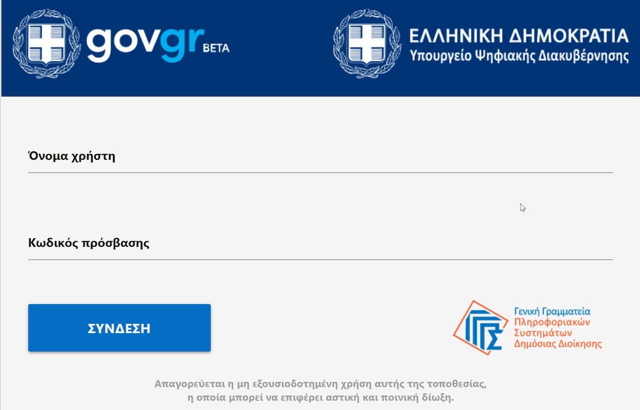 “MyConsulLive” is a platform for serving Greek citizens remotely via video calls. 