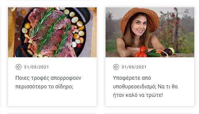 Ακούστε ΕΔΩ τα podcasts της Ενότητας για Υγιεινή Διατροφή 