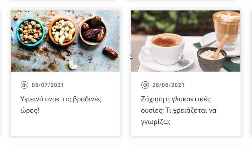 Ακούστε ΕΔΩ τα podcasts της Ενότητας για Υγιεινή Διατροφή.