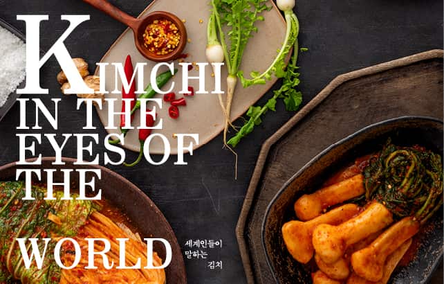 New KOCIS book shows Kimchi through world's eyes