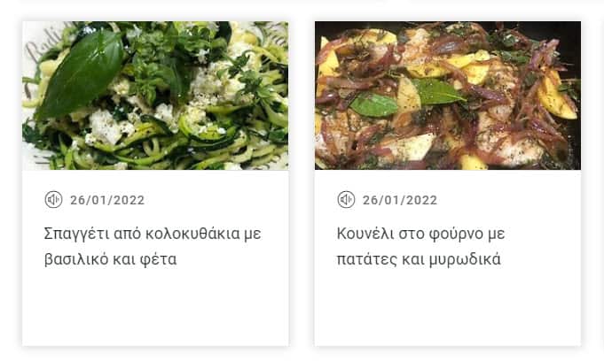 Ακούστε ΕΔΩ τα podcasts της Μαγειρικής