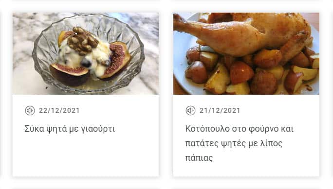 Ακούστε ΕΔΩ τα podcasts της Mαγειρικής. 