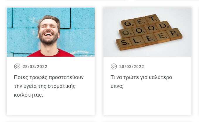 Ακούστε ΕΔΩ τα podcasts της Υγιεινής Διατροφής 