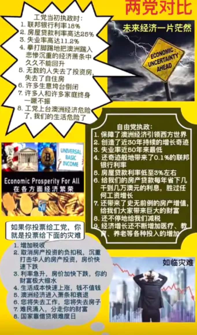 A post in a WeChat discussion making false claims about the Labor party