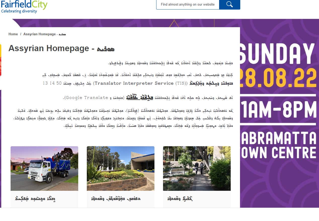 Fairfield City Council