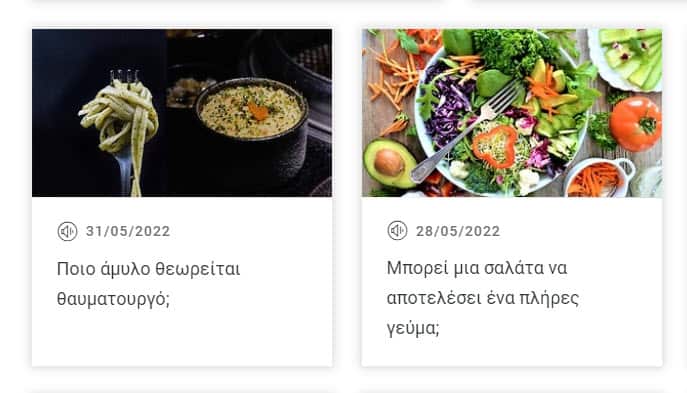 Ακούστε ΕΔΩ τα podcasts της Υγιεινής Διατροφής 