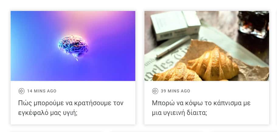 Πατήστε Play στην κεντρική φωτογραφία για να ακούσεις το podcast 