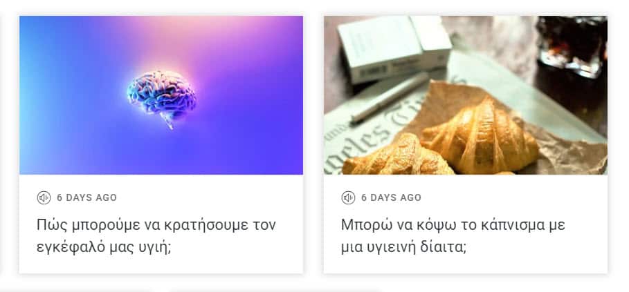 Πατήστε Play στην κεντρική φωτογραφία για να ακούσεις το podcast. 