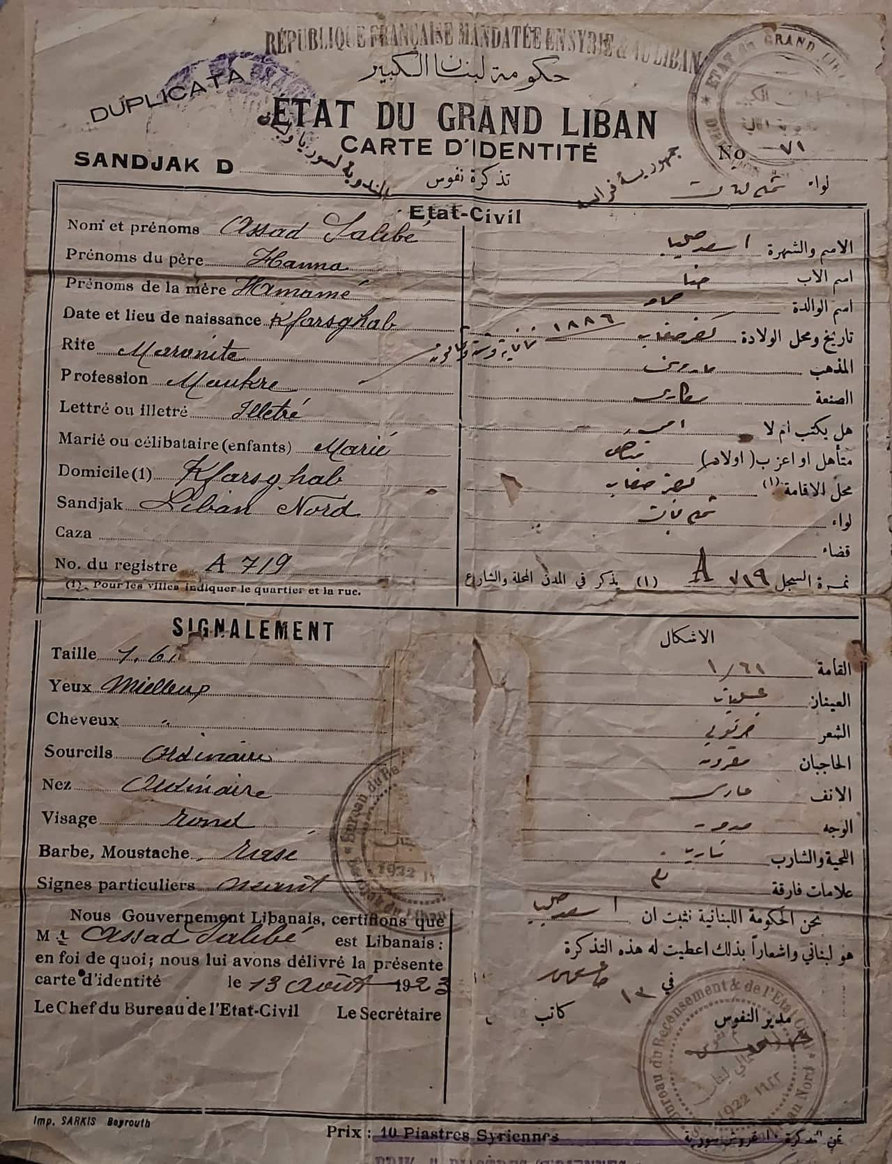 Old Lebanese immigration