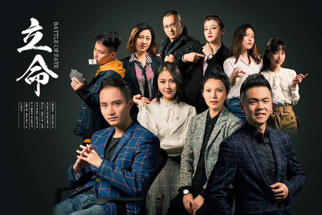 新东方剧社带来的四幕原创中文话剧《立命》