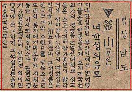 Press release for the students' independence movement in 1919 during the Japanese colonial era. 