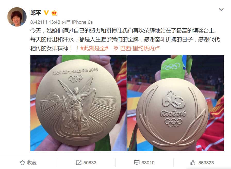 lang ping weibo 