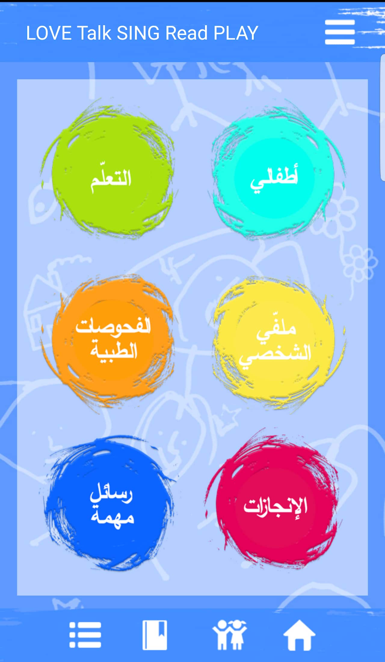 New App for parents