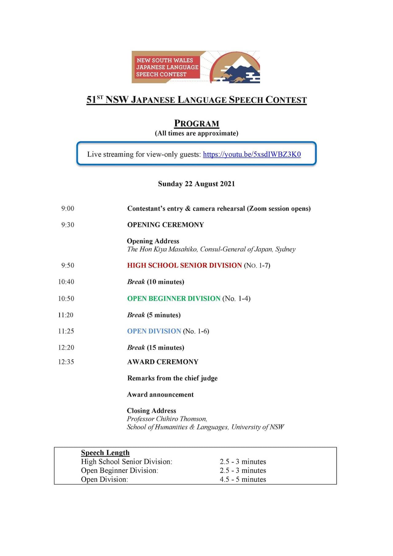 NSW Japanese Speech Contest will be held on the 22nd of August, 2021.