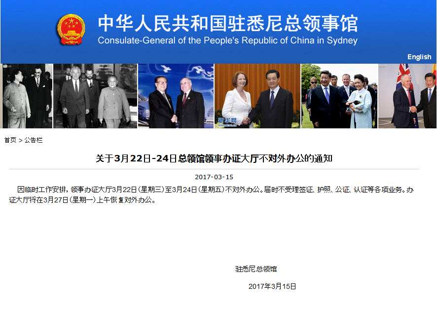 Consulate - General of China in Sydney